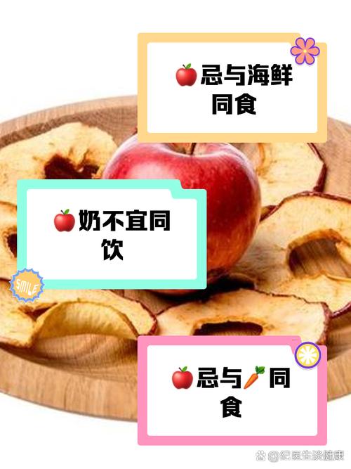 苹果不能和什么一起吃,苹果的三个最佳搭配-第7张图片-优品飞百科 苹果不能和什么一起吃,苹果的三个最佳搭配-第7张图片-优品飞百科