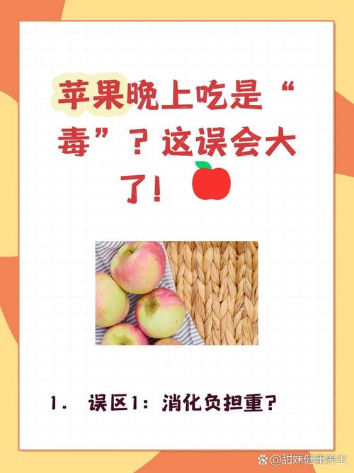 苹果不能和什么一起吃,苹果的三个最佳搭配-第8张图片-优品飞百科 苹果不能和什么一起吃,苹果的三个最佳搭配-第8张图片-优品飞百科