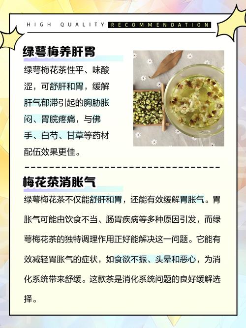 绿梅花的食用方法与价值，绿梅花功效及配伍？-第3张图片-优品飞百科