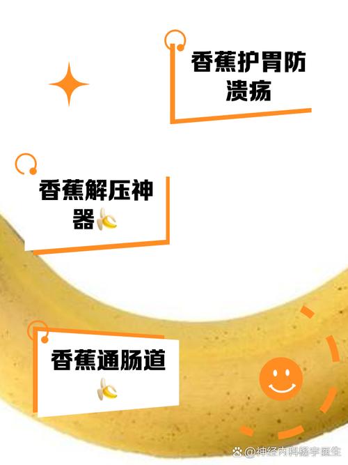 香蕉的功效作用和营养价值，香蕉的功效作用和营养价值及禁忌？-第2张图片-优品飞百科