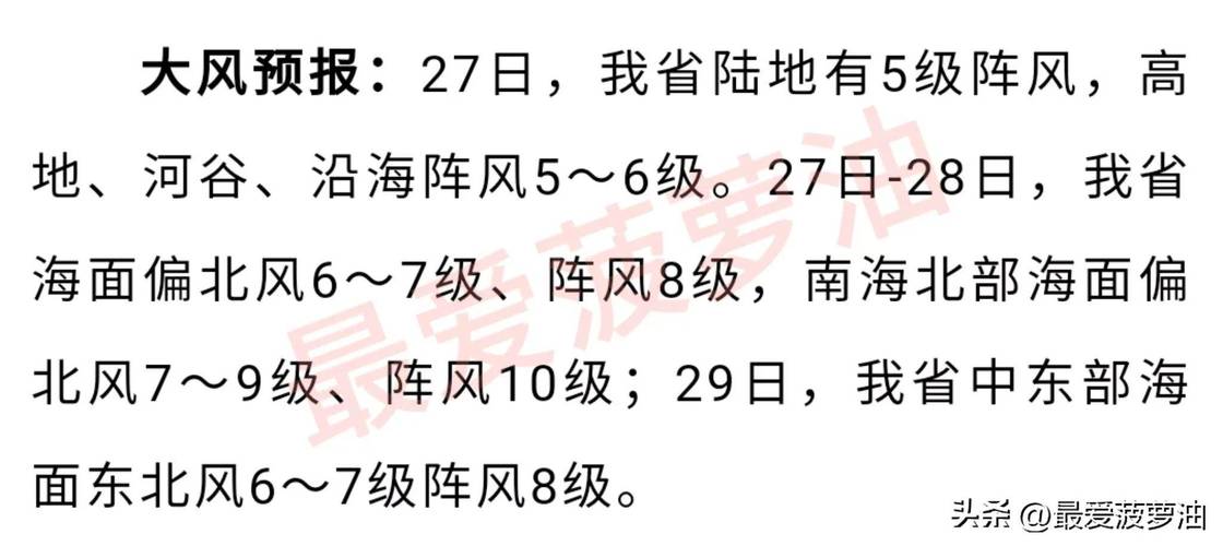 广州萝岗天气预报，广州萝岗天气预报15天-第5张图片-优品飞百科