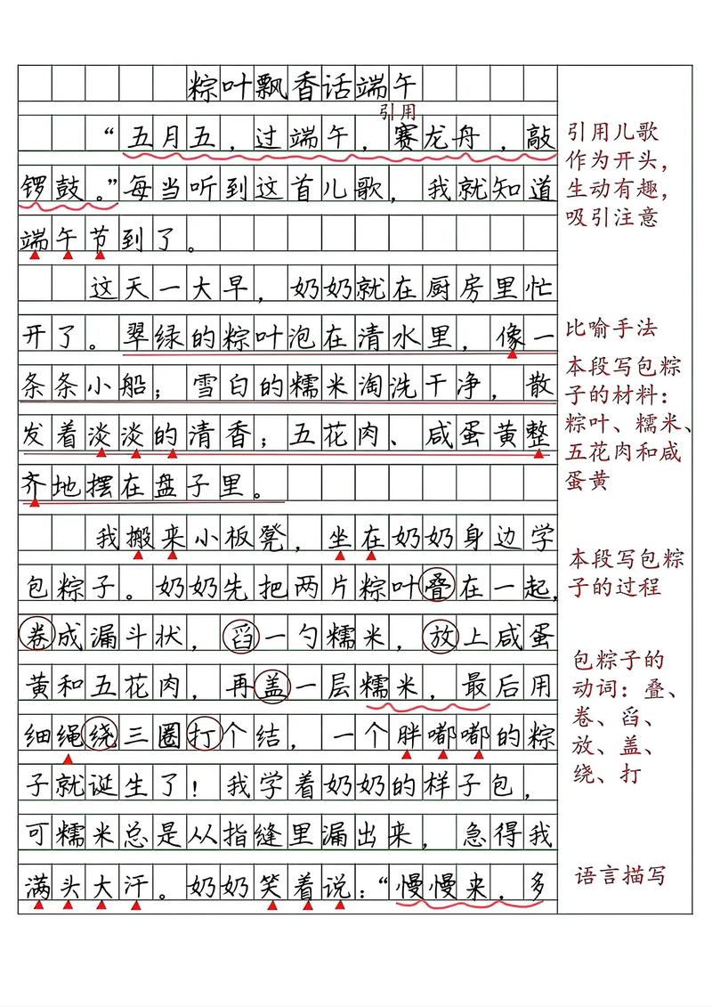 外婆用它包粽子，满楼飘香，连吃10天都不腻！，一年级语文外婆包粽子所用的什么和粽子的什么-第4张图片-优品飞百科