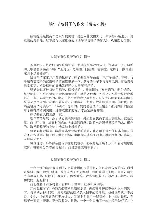 外婆用它包粽子，满楼飘香，连吃10天都不腻！，一年级语文外婆包粽子所用的什么和粽子的什么-第6张图片-优品飞百科