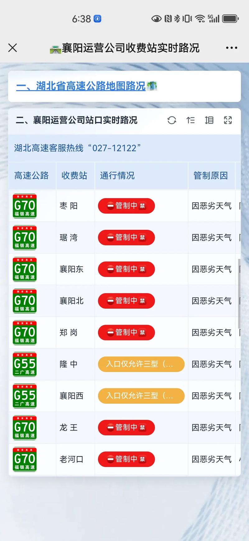 南召天气预报15天？南召天气预报15天查询？-第6张图片-优品飞百科