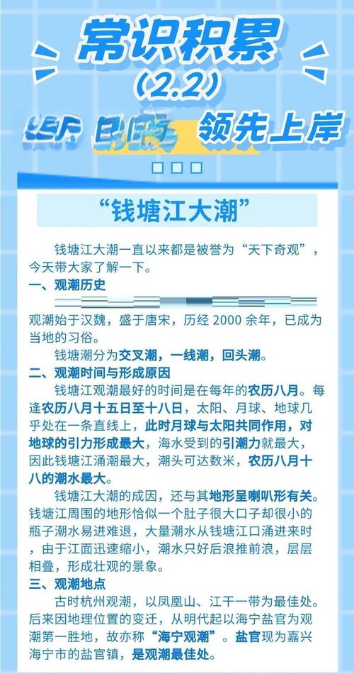 杭州钱塘区天气预报最新，杭州钱塘区天气预报最新消息-第1张图片-优品飞百科