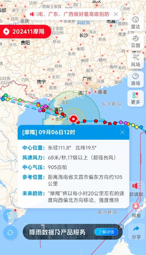 陵水天气预报15天？陵水天气预报15天30天？-第4张图片-优品飞百科