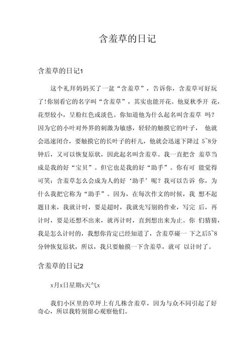 含羞草怎么繁殖,含羞草会开花吗?含羞草怎么取种子繁殖?-第5张图片-优品飞百科 含羞草怎么繁殖,含羞草会开花吗?含羞草怎么取种子繁殖?-第5张图片-优品飞百科