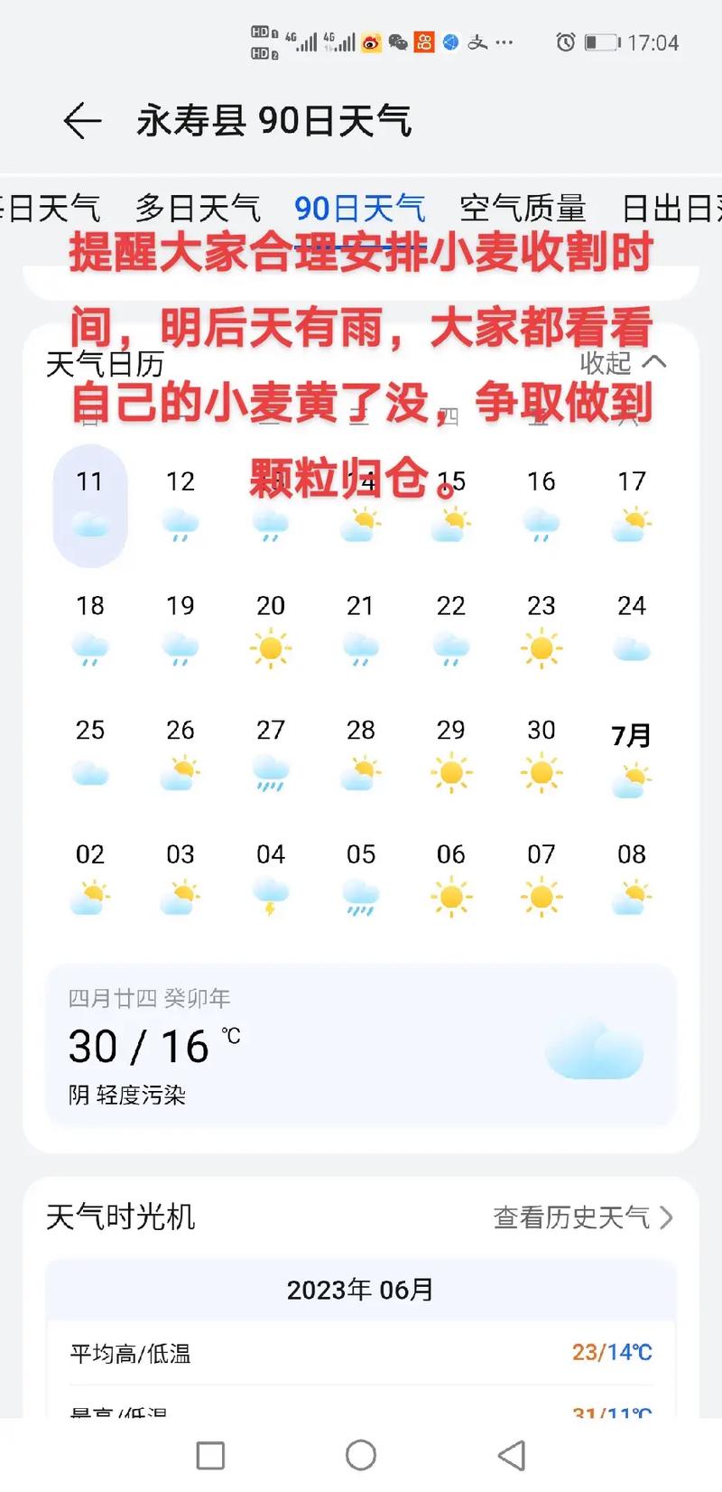 天气预报公主岭?天气预报一周查询公主岭?-第5张图片-优品飞百科 天气预报公主岭?天气预报一周查询公主岭?-第5张图片-优品飞百科