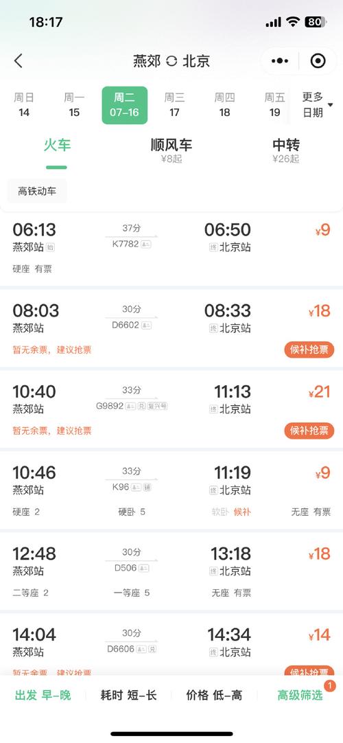 燕郊24小时天气预报,燕郊地区天气预报?-第5张图片-优品飞百科 燕郊24小时天气预报,燕郊地区天气预报?-第5张图片-优品飞百科