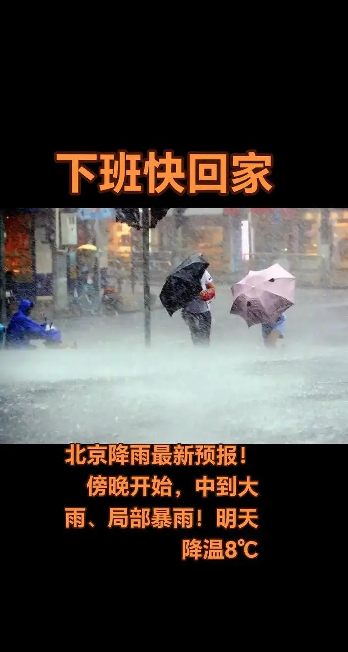 亦庄地区天气预报，亦庄天气实时-第5张图片-优品飞百科