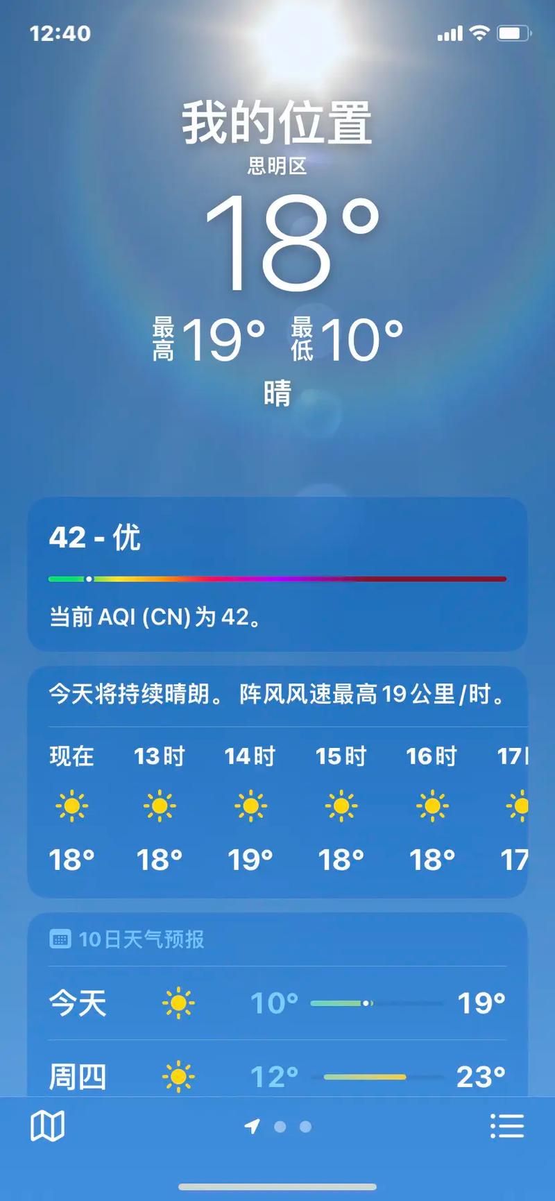 同安一周天气预报，同安一周天气预报15天查询-第4张图片-优品飞百科