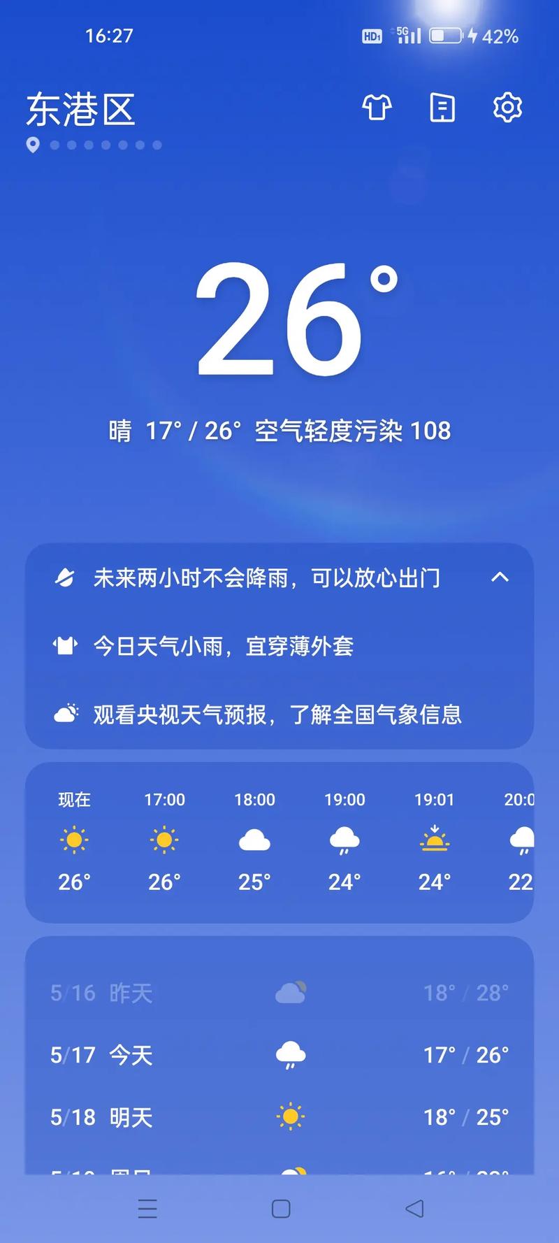 天气预报通辽?天气预报通辽15天查询最新?-第4张图片-优品飞百科 天气预报通辽?天气预报通辽15天查询最新?-第4张图片-优品飞百科