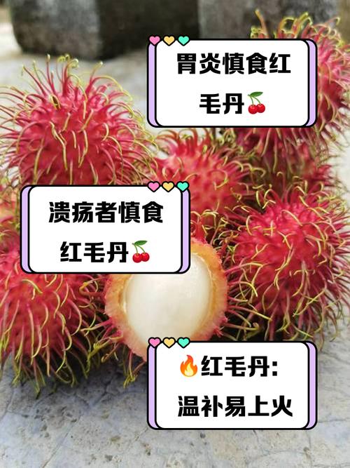 红毛丹怎么吃，红毛丹怎么吃法？-第3张图片-优品飞百科