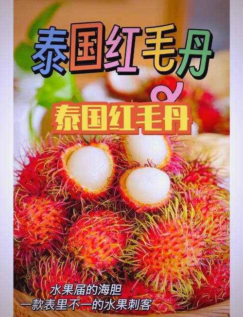 红毛丹怎么吃，红毛丹怎么吃法？-第4张图片-优品飞百科