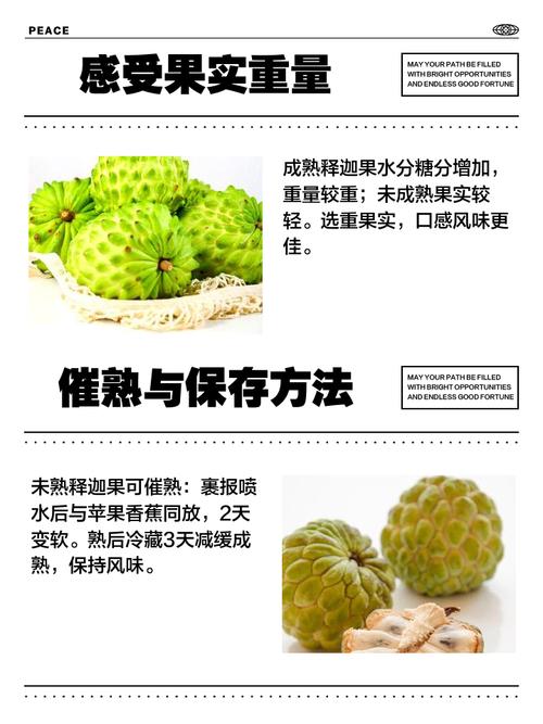 释迦果怎么吃，怎么判断熟没熟？释迦果怎么分辨熟？