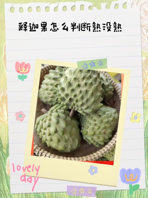 释迦果怎么吃，怎么判断熟没熟？释迦果怎么分辨熟？-第3张图片-优品飞百科