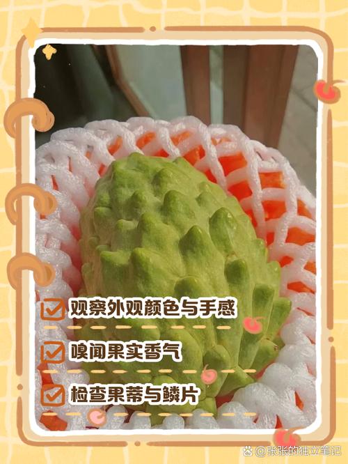 释迦果怎么吃，怎么判断熟没熟？释迦果怎么分辨熟？-第4张图片-优品飞百科