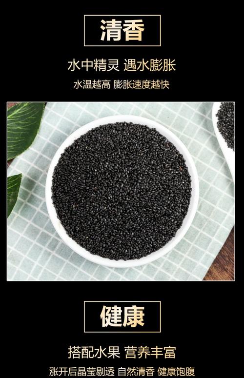 罗勒籽的功效和作用？罗勒籽的功效与作用？-第4张图片-优品飞百科