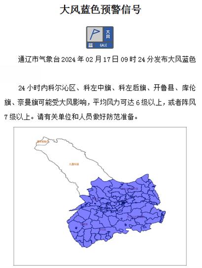 天气预报开鲁，天气预报开鲁麦新镇-第8张图片-优品飞百科