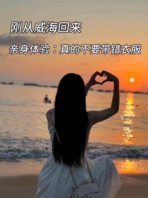 文登小观天气预报，威海文登小观天气预报？-第3张图片-优品飞百科