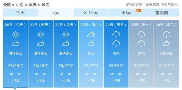 明天沧州天气预报，明天沧州天气预报情况-第5张图片-优品飞百科
