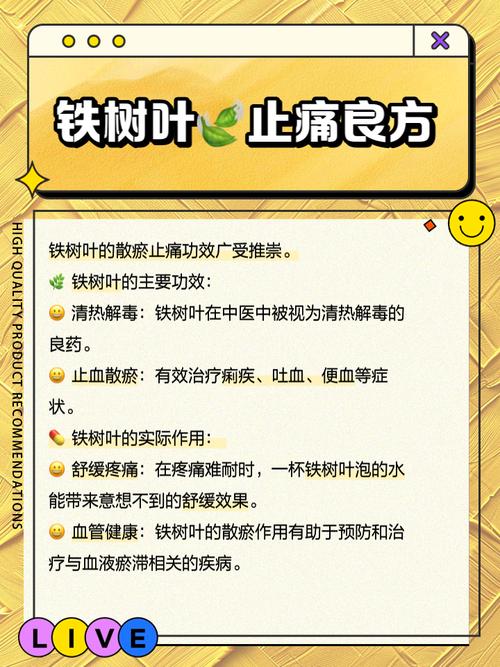 朱蕉的功效和作用，朱蕉药用？-第3张图片-优品飞百科