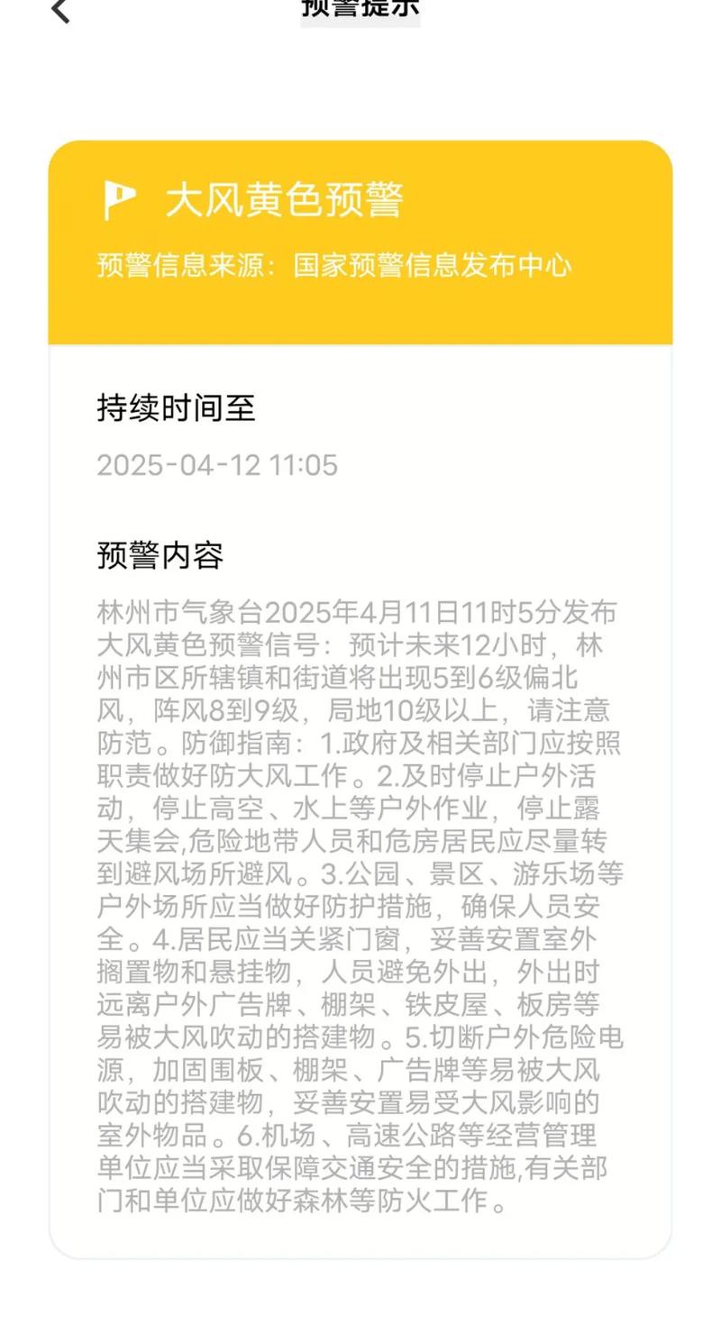 文登天气预报，文登天气预报30天？-第3张图片-优品飞百科