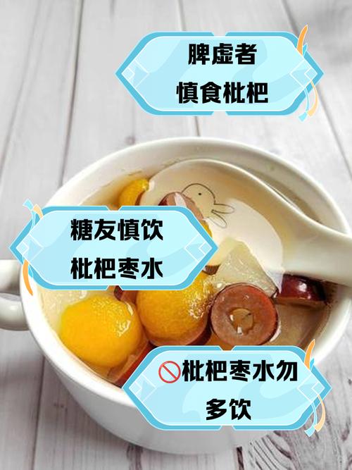 枇杷果的功效与作用,枇杷果的功效与作用的功能-第2张图片-优品飞百科 枇杷果的功效与作用,枇杷果的功效与作用的功能-第2张图片-优品飞百科