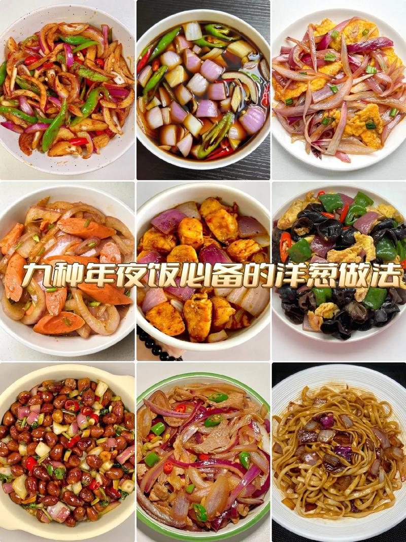 洋葱怎么切片，洋葱与什么食物相克？洋葱片切法？-第1张图片-优品飞百科