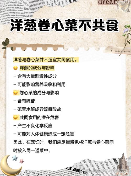洋葱怎么切片，洋葱与什么食物相克？洋葱片切法？-第2张图片-优品飞百科