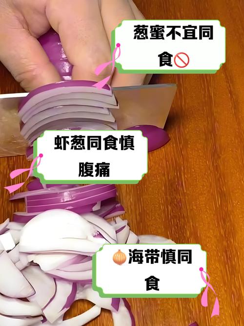 洋葱怎么切片，洋葱与什么食物相克？洋葱片切法？-第5张图片-优品飞百科