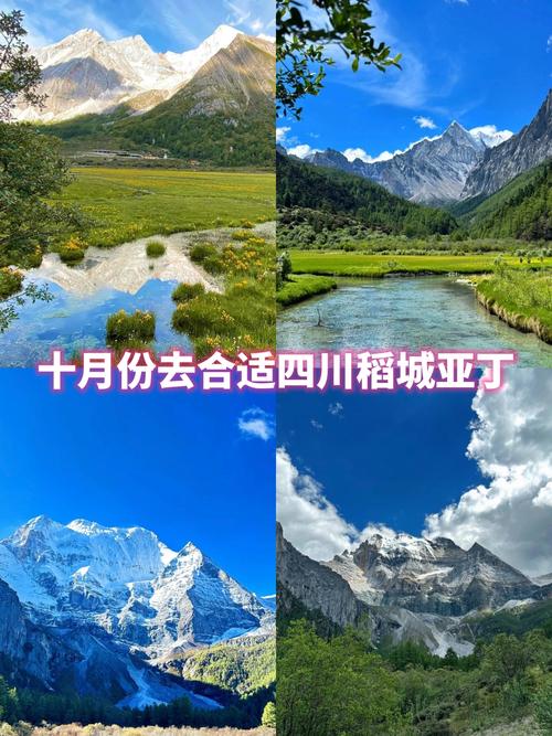 稻城亚丁景区天气预报，稻城亚丁未来30天天气预报-第3张图片-优品飞百科