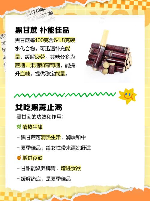 甘蔗的功效与作用，吃甘蔗有什么好处，甘蔗的作用及功效作用-第5张图片-优品飞百科