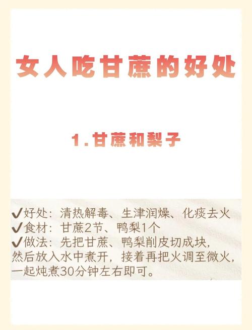 甘蔗的功效与作用，吃甘蔗有什么好处，甘蔗的作用及功效作用-第7张图片-优品飞百科