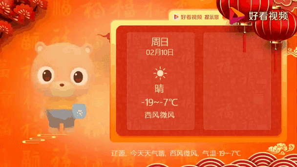 辽源一周天气预报，辽源天气预报15天准确-第1张图片-优品飞百科