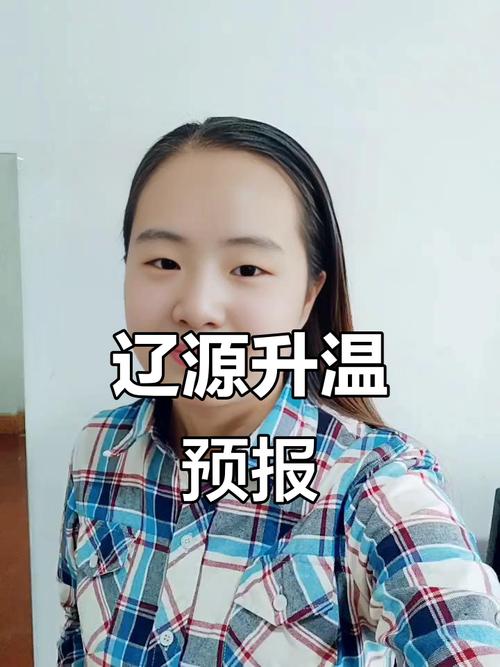 辽源一周天气预报，辽源天气预报15天准确-第6张图片-优品飞百科