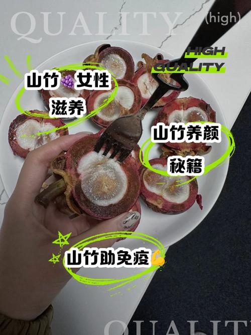 孕妇能吃山竹吗，吃山竹有什么好处，孕妇吃山竹好吗?？-第1张图片-优品飞百科