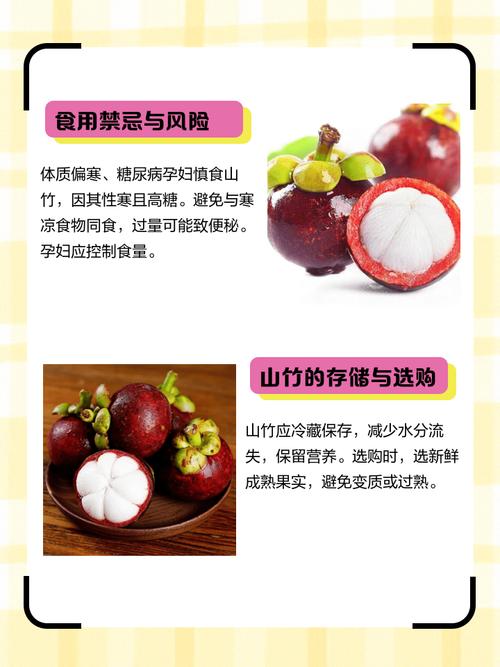 孕妇能吃山竹吗，吃山竹有什么好处，孕妇吃山竹好吗?？-第4张图片-优品飞百科