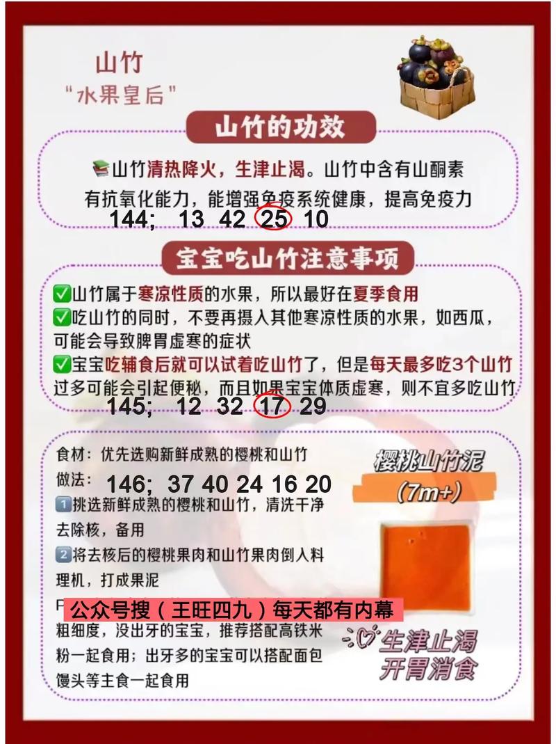 孕妇能吃山竹吗，吃山竹有什么好处，孕妇吃山竹好吗?？-第6张图片-优品飞百科