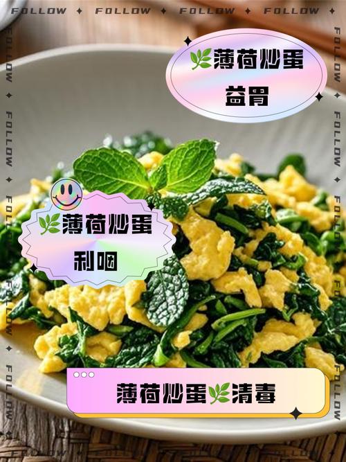 薄荷的功效与作用，薄荷叶怎么吃？薄荷叶的功效与作用及食用方法？-第2张图片-优品飞百科