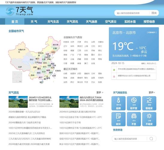 台州临海天气预报？本周临海天气预报？-第5张图片-优品飞百科