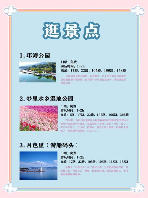 天气预报15天查询西昌市，天气预报15天查询西昌市天气-第4张图片-优品飞百科