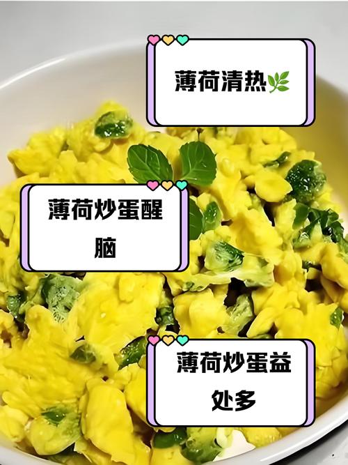 揪一把薄荷，放油锅炒鸡蛋，满鼻喷香！，薄荷炒鸡蛋薄荷需要焯水吗-第2张图片-优品飞百科