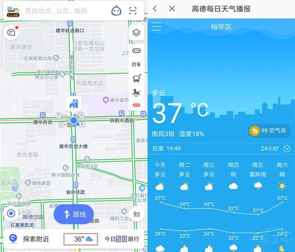 高德天气预报，高德天气预报api-第1张图片-优品飞百科