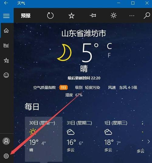 高德天气预报，高德天气预报api-第6张图片-优品飞百科