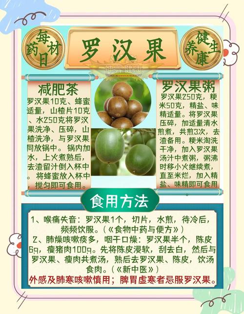 罗汉果怎么食用，煲汤与什么搭配，罗汉果怎么煲汤比较好喝？-第8张图片-优品飞百科