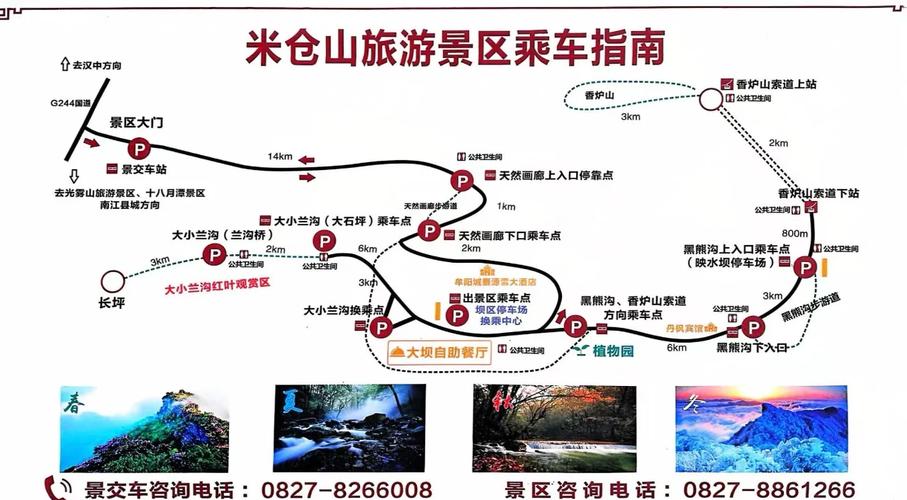 巴中市天气预报15天，四川巴中天气预报？-第2张图片-优品飞百科