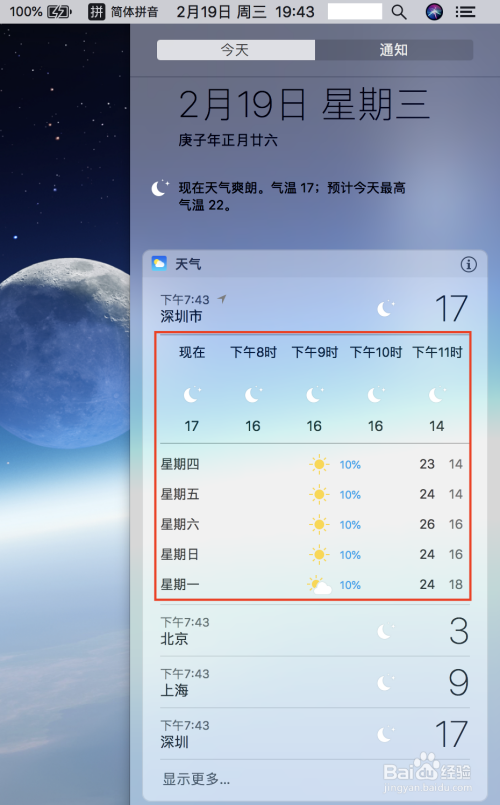 巴中市天气预报15天，四川巴中天气预报？-第4张图片-优品飞百科