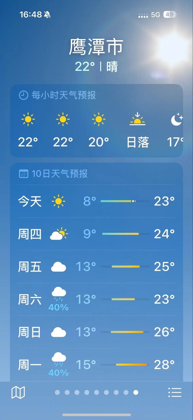 广东英德天气预报？广东英德天气预报一周天气？-第1张图片-优品飞百科