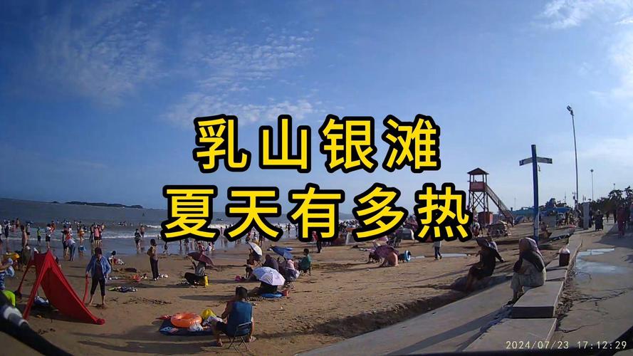 山东乳山天气预报15天，山东天气预报一周15天-第6张图片-优品飞百科